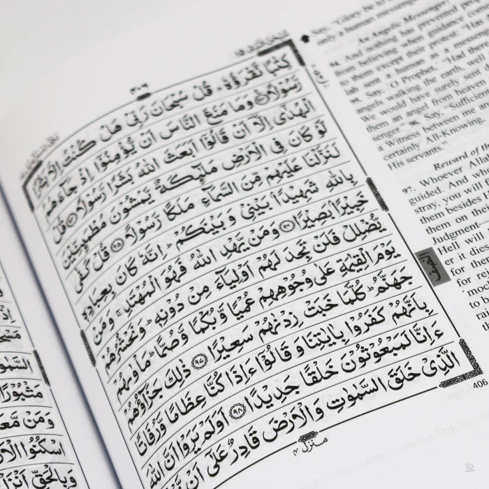 Die duidelike Koran Sagteband - 13 reëls Arabiese teks met Engelse vertaling