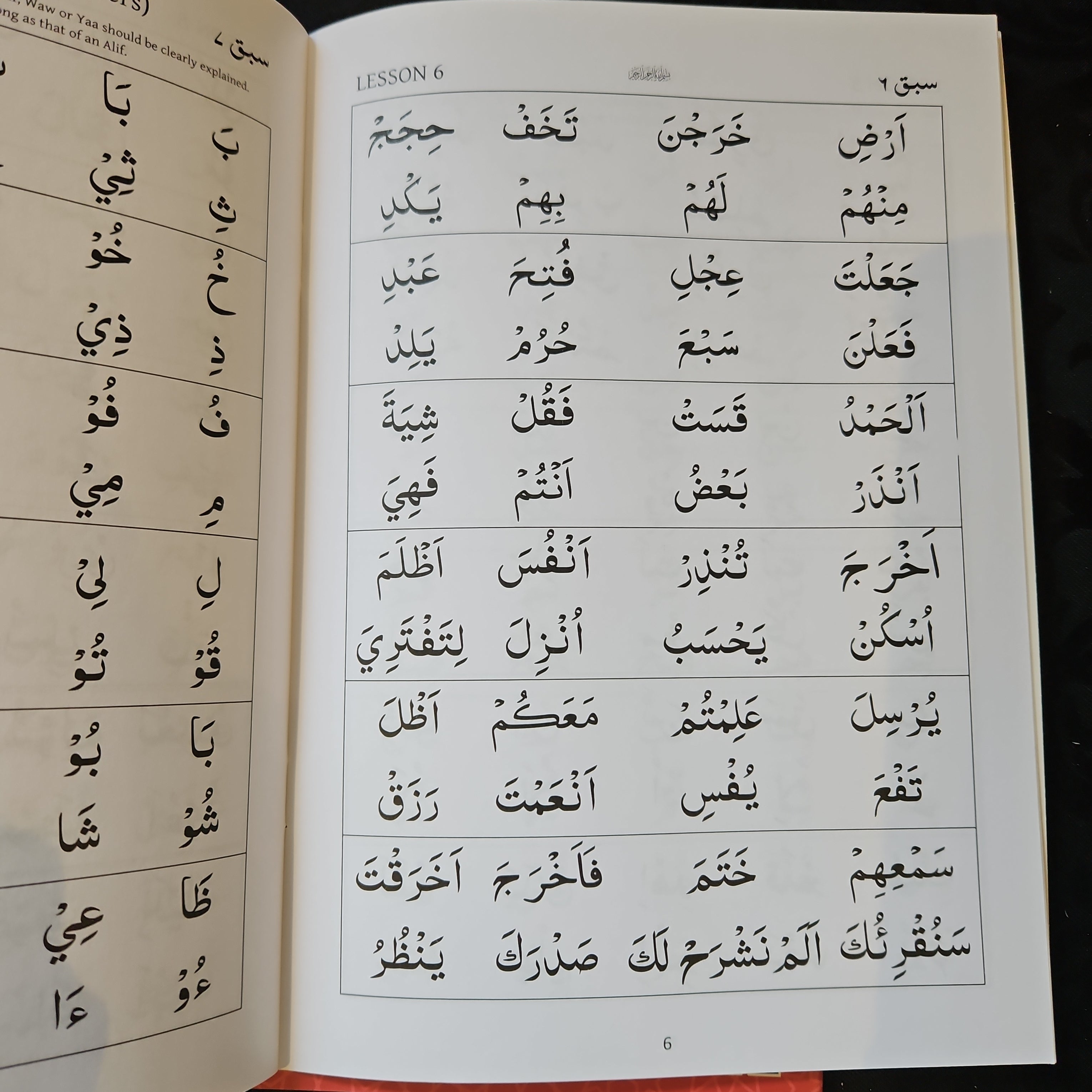 Yassarnal Koraan