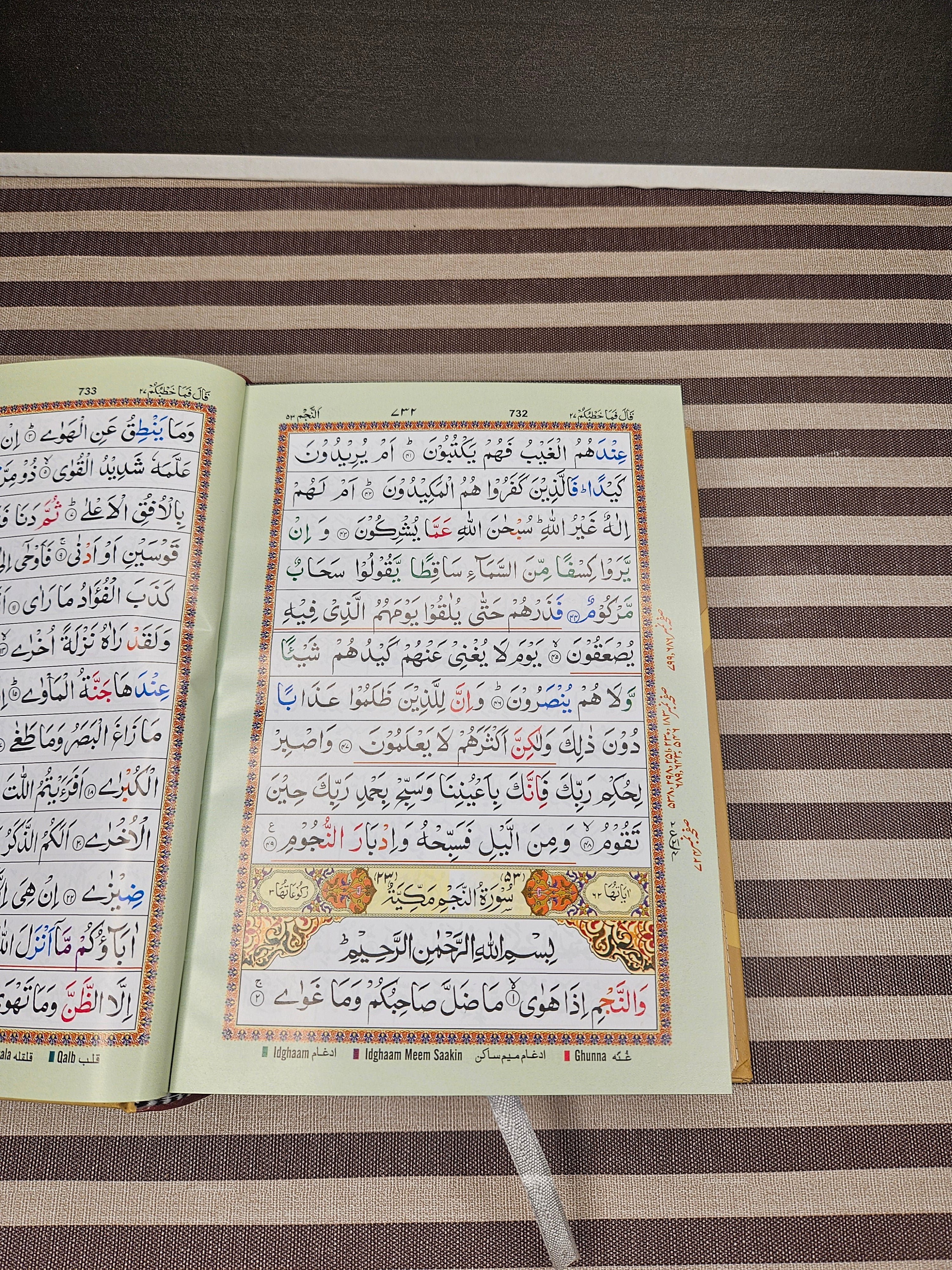 Rainbow Quran