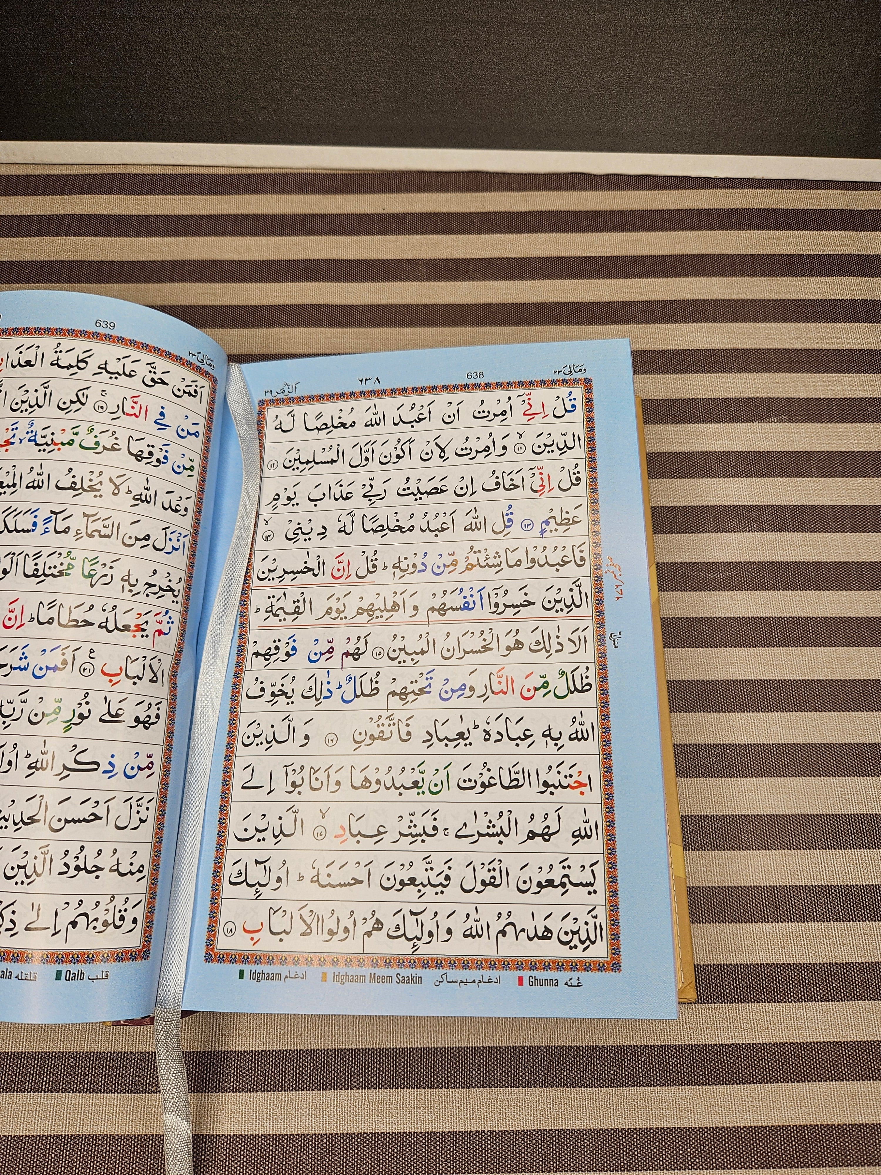 Rainbow Quran