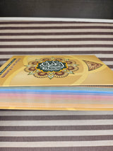 Rainbow Quran