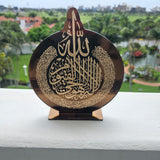 Ayatul Kursi Acrylic Disc (Engraved)