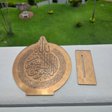 Ayatul Kursi Acrylic Disc (Engraved)