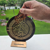 Ayatul Kursi Acrylic Disc (Engraved)