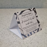 Ramadan Fasting Duas Tent Card