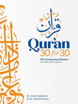 Quran 30 for 30 – The Companion Reader by: Dr Omar Suleiman & Sh. Ismail Kamdar