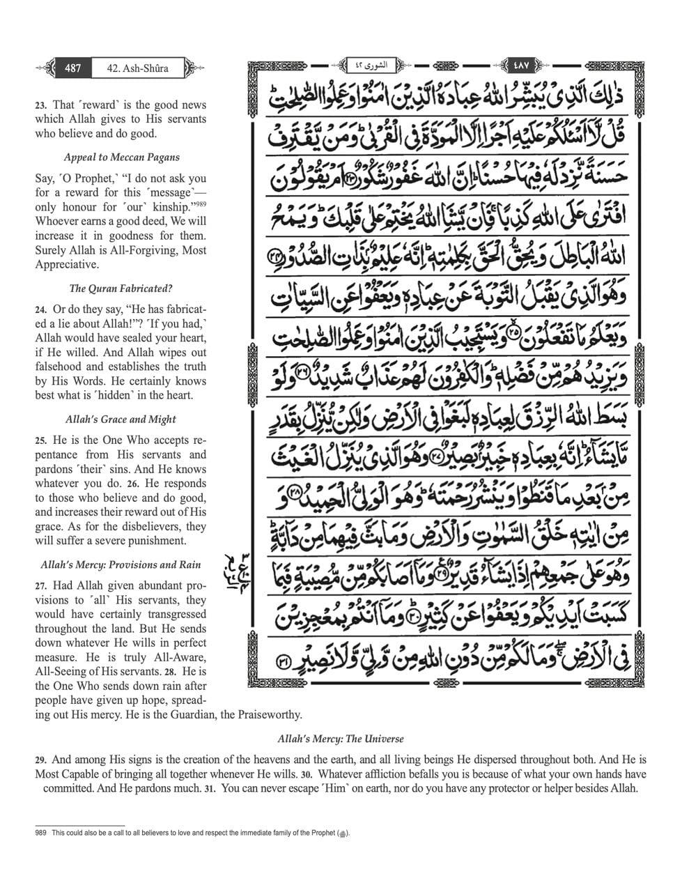 I-Clear Quran Paperback - Umbhalo wesi-Arabhu wemigqa eyi-13 enokuhumusha kwesiNgisi