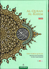 Al Koran Al Kareem Maqdis (A4) Woord-vir-woord Engelse vertaling en kleurgekodeerde Tajweed-reëls