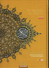 Al Quran Al Kareem Maqdis (A4) Word-by-Word English Translation & Colour Coded Tajweed Rules