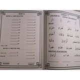Arabic Reading Made Easy - available in 3 volumes