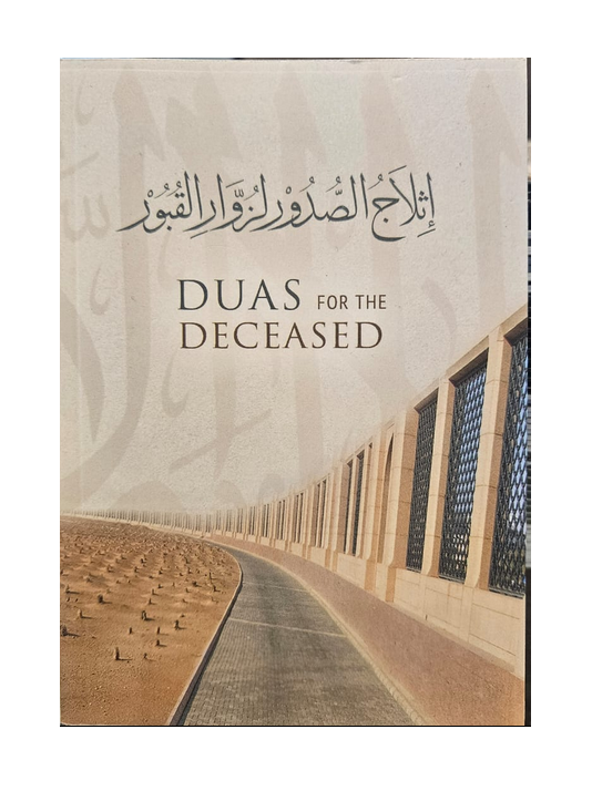 Duas for the Deceased by Dar-ul-Hikmah Publications