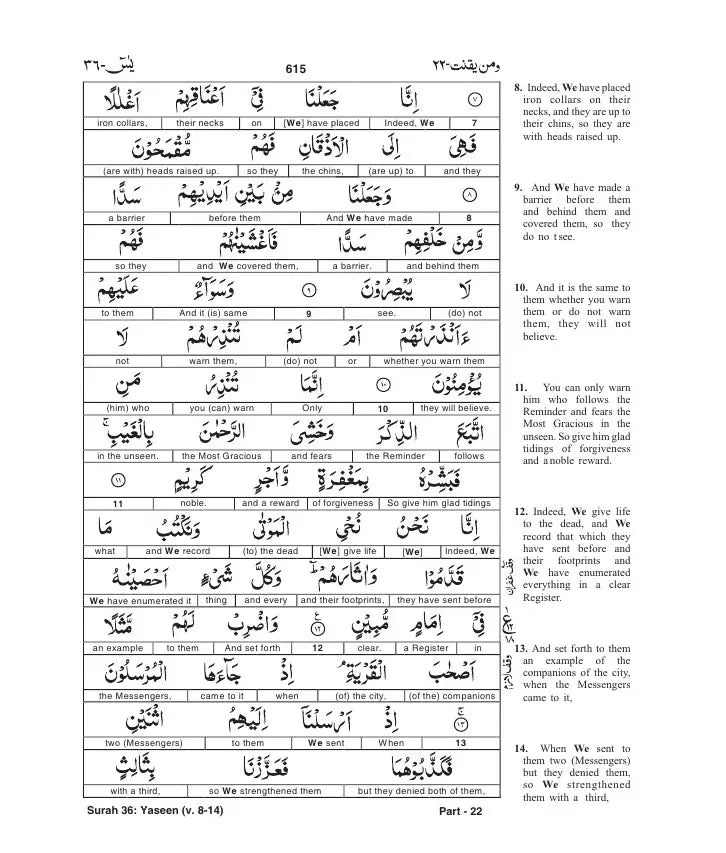 I-Quran Ekhazimulayo (Ukuhunyushwa Kwezwi Nezwi) 