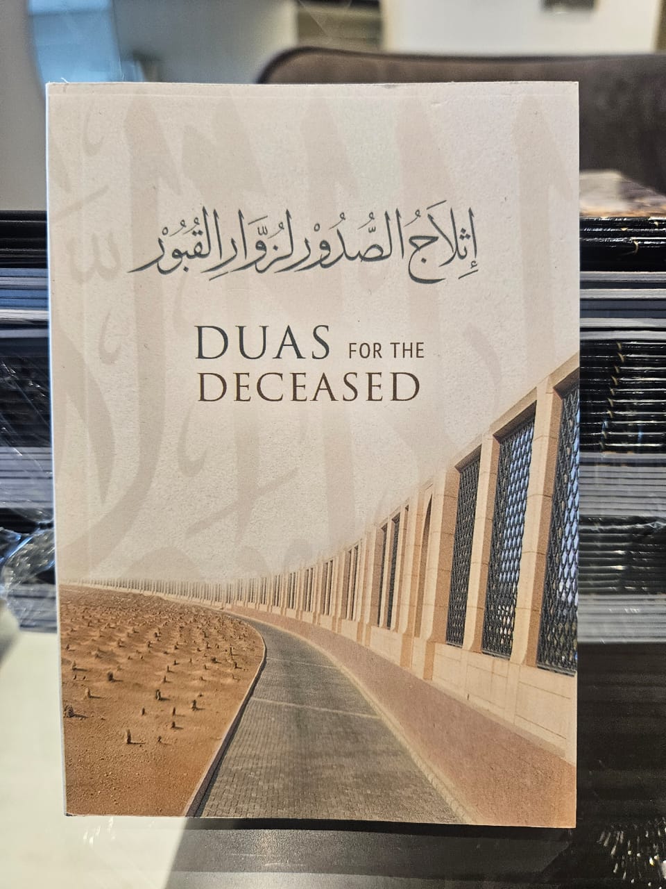 Duas for the Deceased by Dar-ul-Hikmah Publications