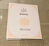 I-Manzil ene-English Translation &amp; Transliteration