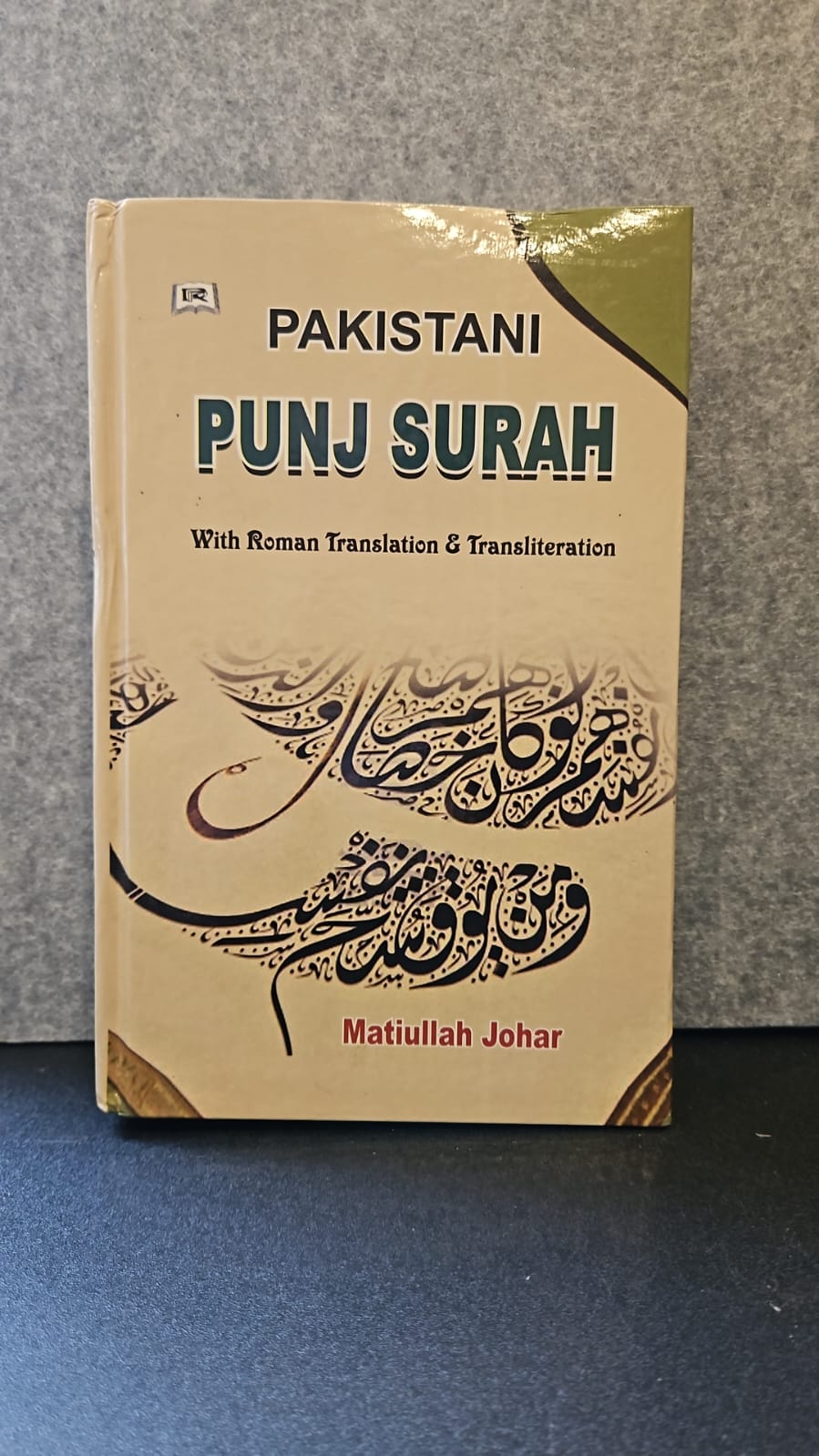 Pakistani Panj Surah (Inguqulo yesiNgisi)