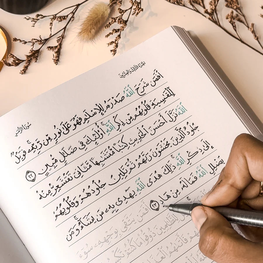 Quran Trace - Medina Uthmani (Gebruiker kan woorde van die Koran opspoor)