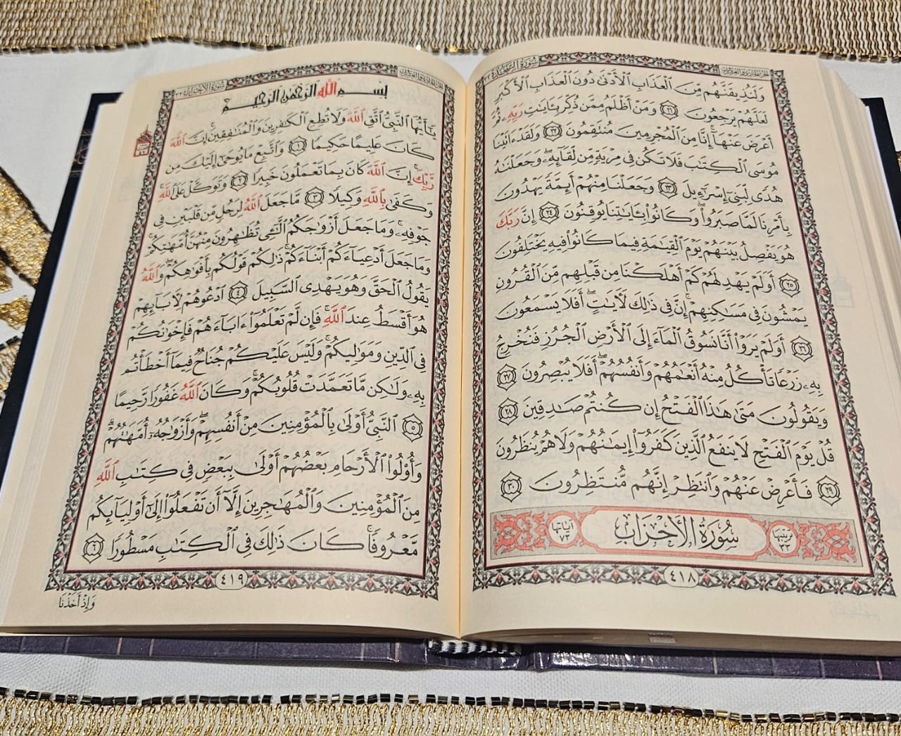 Kaaba Cover Quran A5 15 Line Text