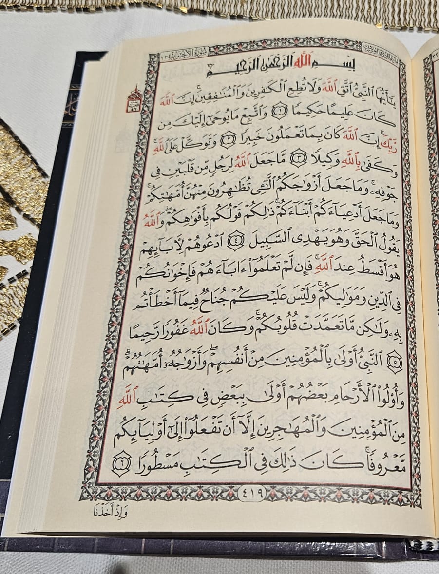 I-Kaaba Cover Quran A5 15 Umbhalo Womugqa