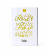 I-Quran Trace - Medina Uthmani (Umsebenzisi Angakwazi Ukulandelela amagama e-Quran)