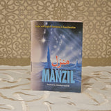 Manzil with English Translation & Transliteration