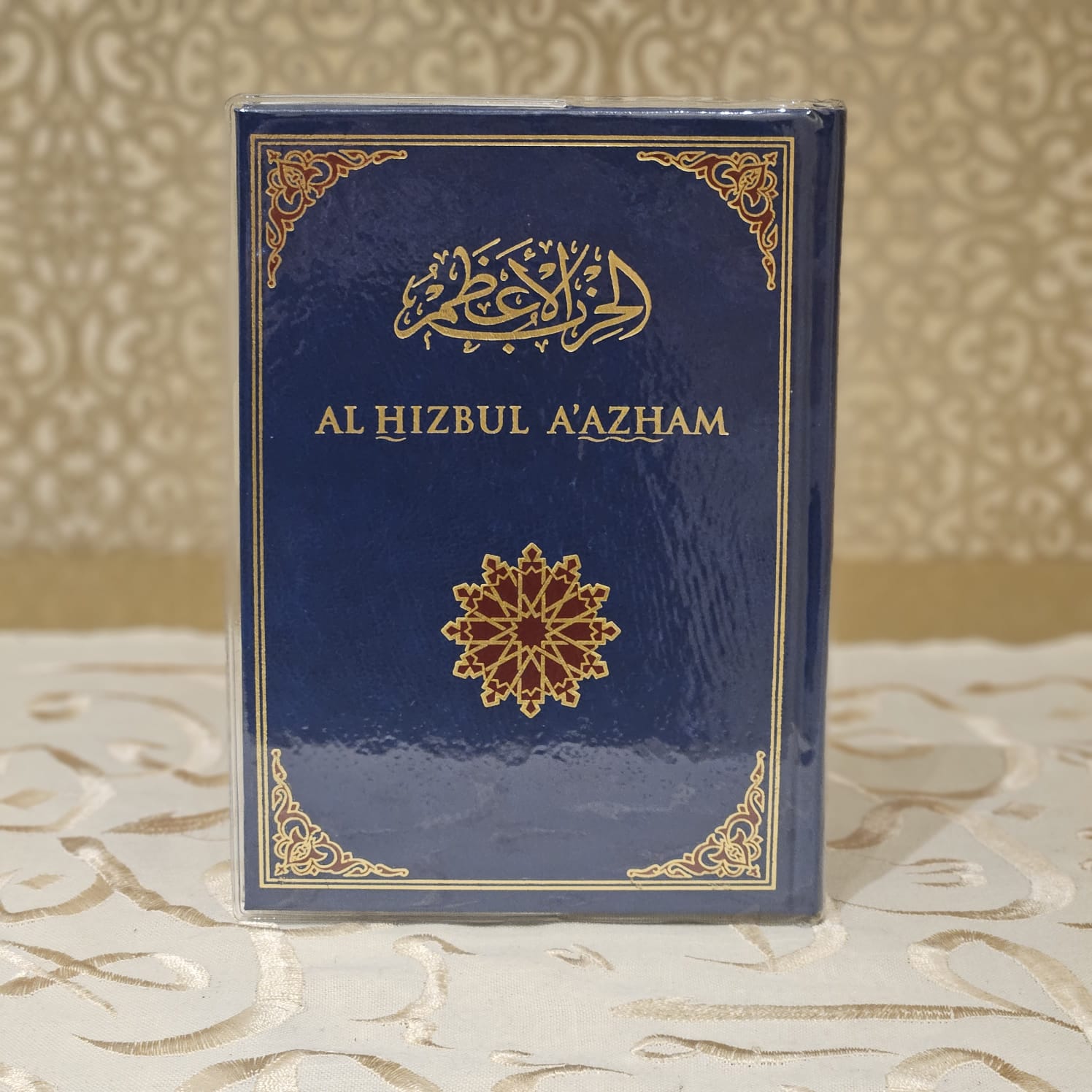 Al Hizbul A'azham - The Greatest Collection of Duas