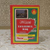 I-Taleemul Haq (Hanafee)