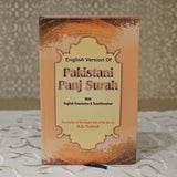 Pakistani Panj Surah (Engelse weergawe)