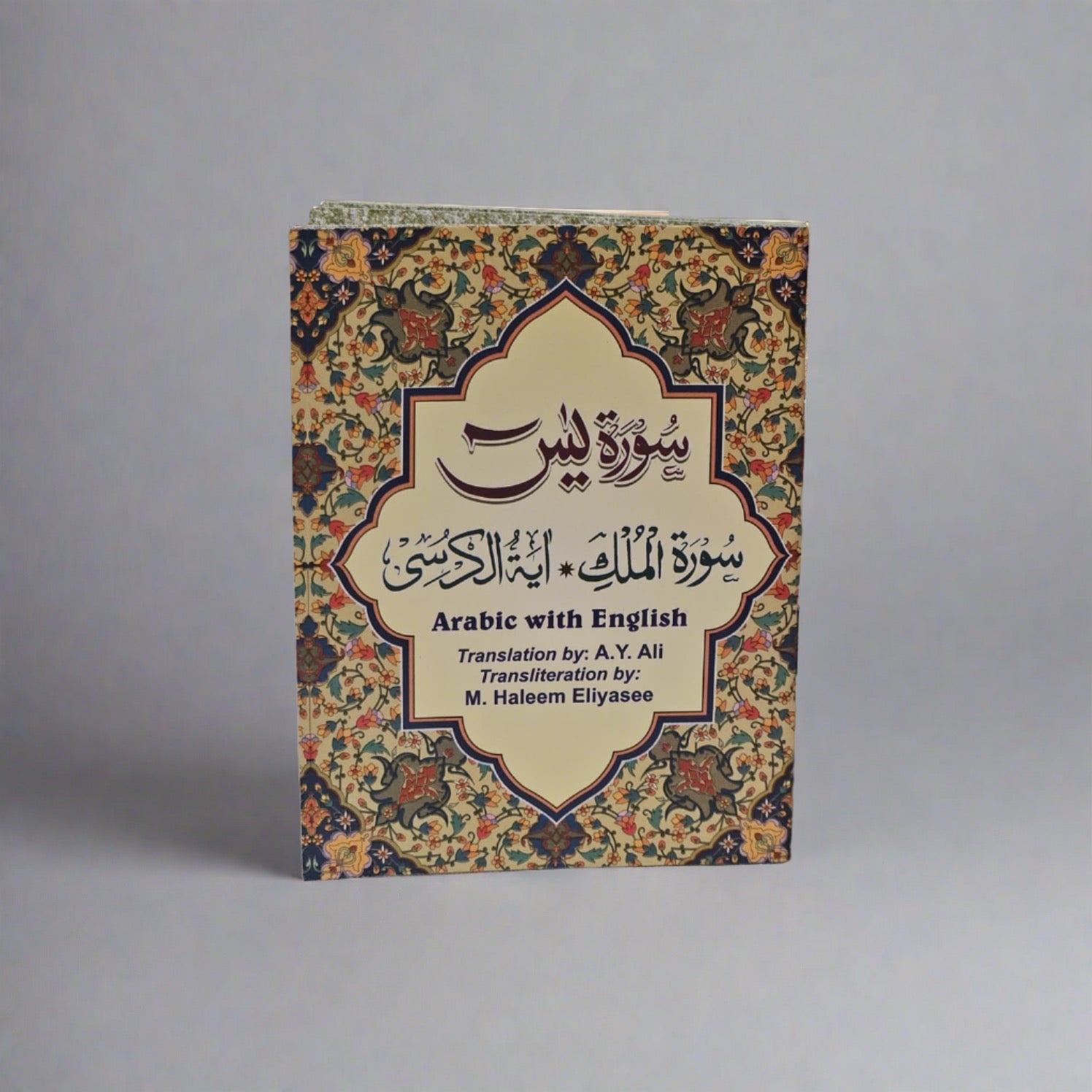 Pocket Size Surah Yaseen with English Translation & Transliteration (M Haleem Eliyasee)