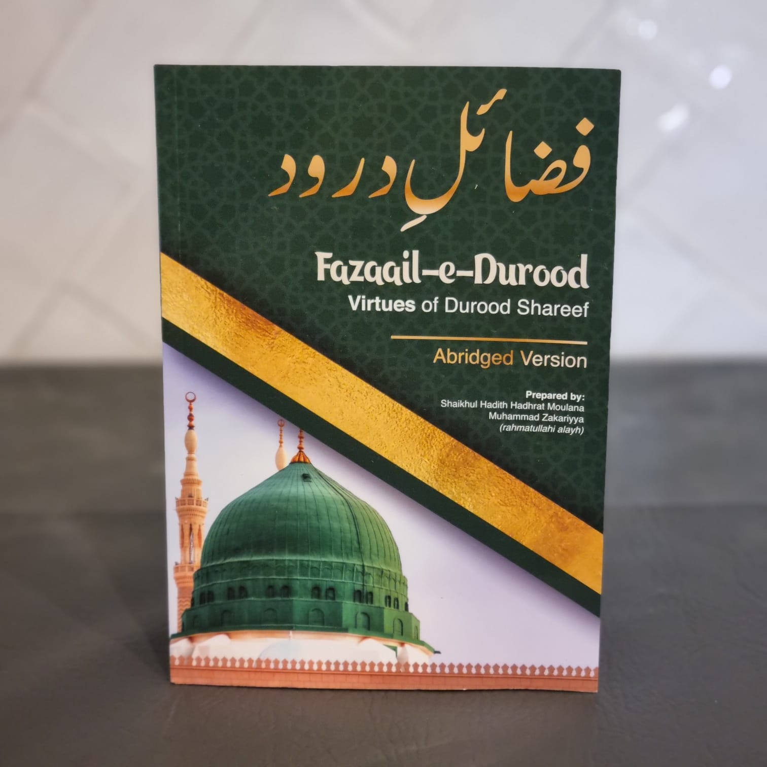 Faza'il e Darood