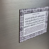 Ayatul Kursi Magnets