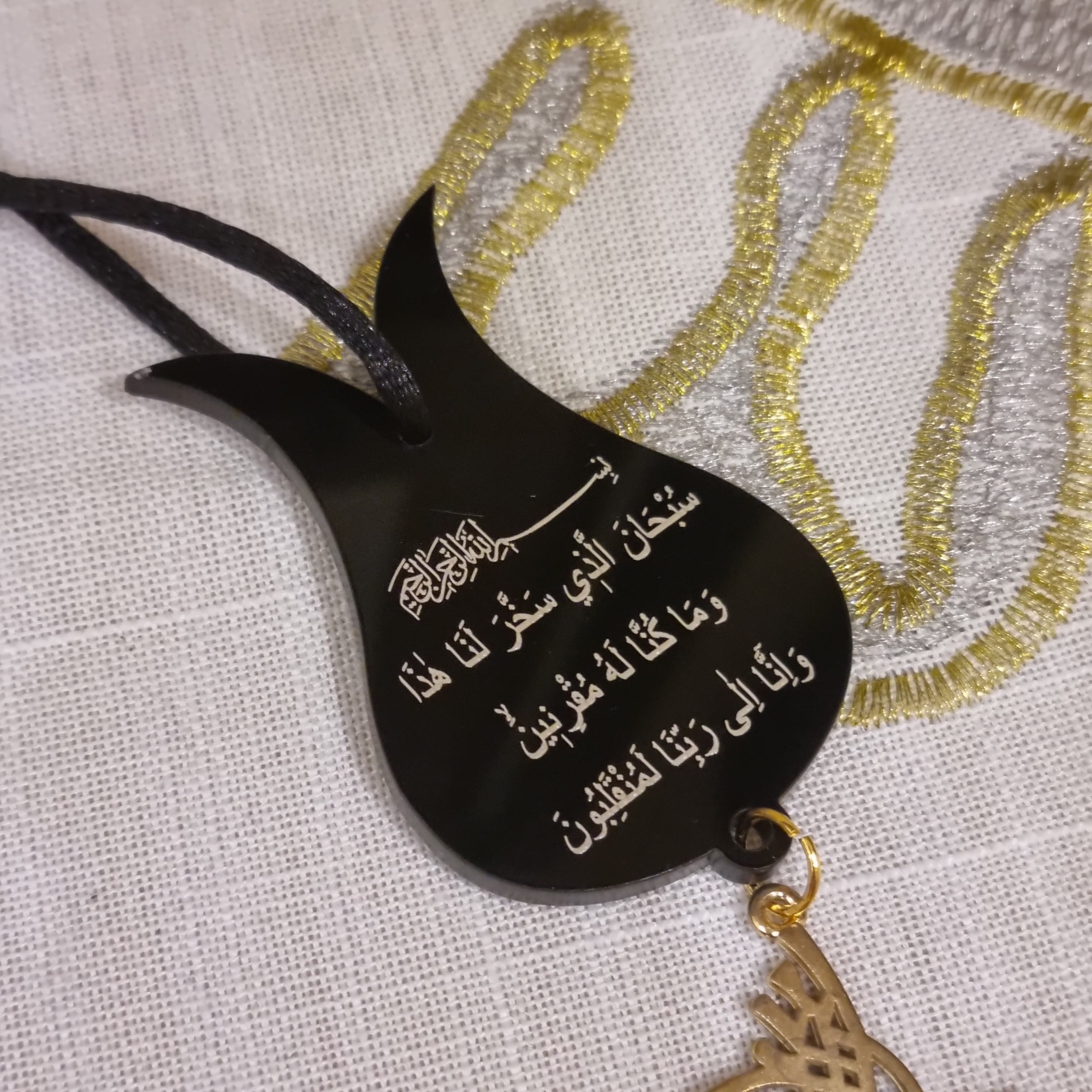 Car Hanging Aayatul Kursi and Dua for Travelling Disk (Dual-Sided)