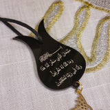 Car Hanging Aayatul Kursi and Dua for Travelling Disk (Dual-Sided)