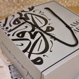 Ramadan Gift Box + Extra Cards