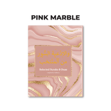 I-Pink Marble Ekhethiwe Surahs &amp; Duas Kitaab