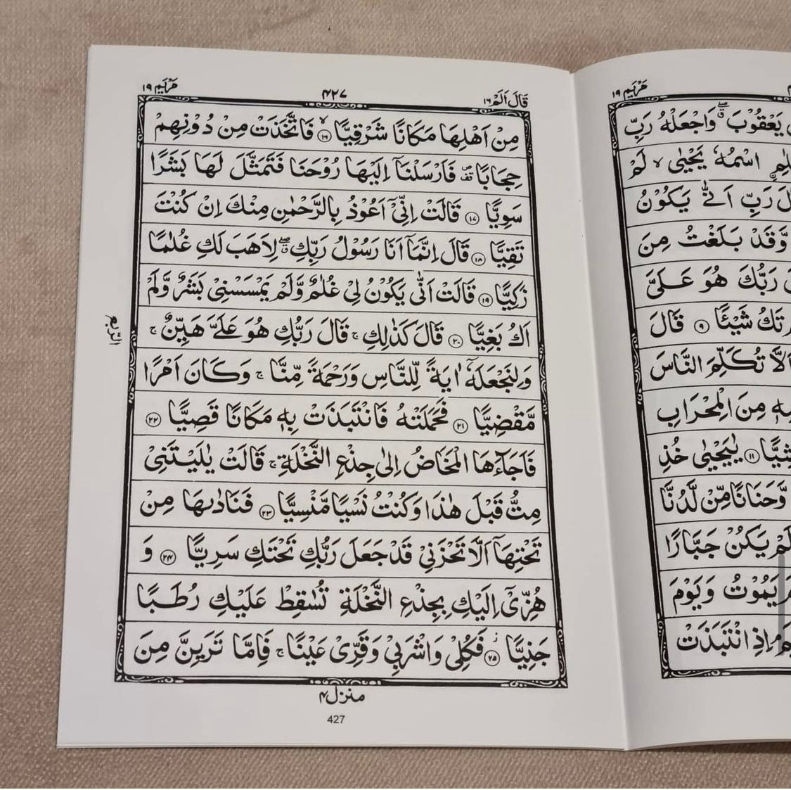 Beige Marble Single Para Quran &amp; 41 Yaseens Stel A5