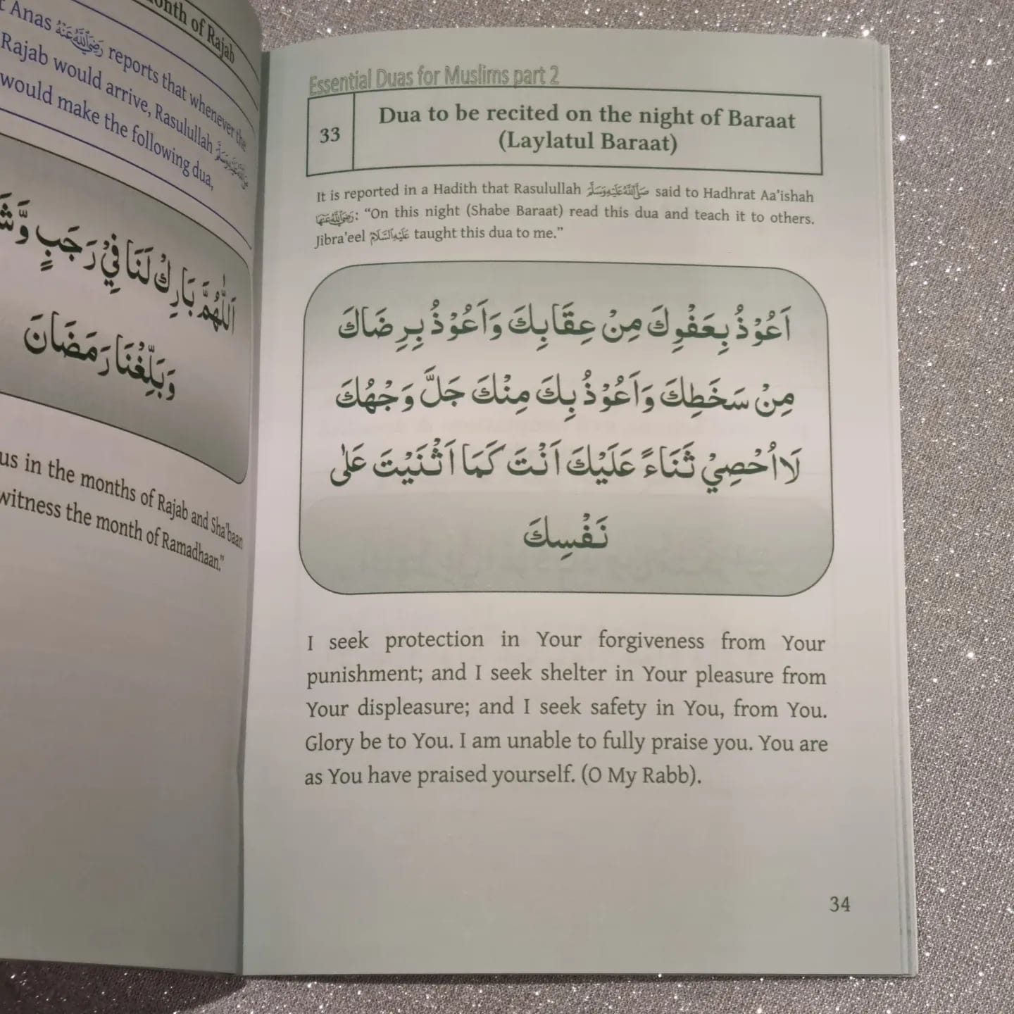 Essential Duas for Muslims - Part 2