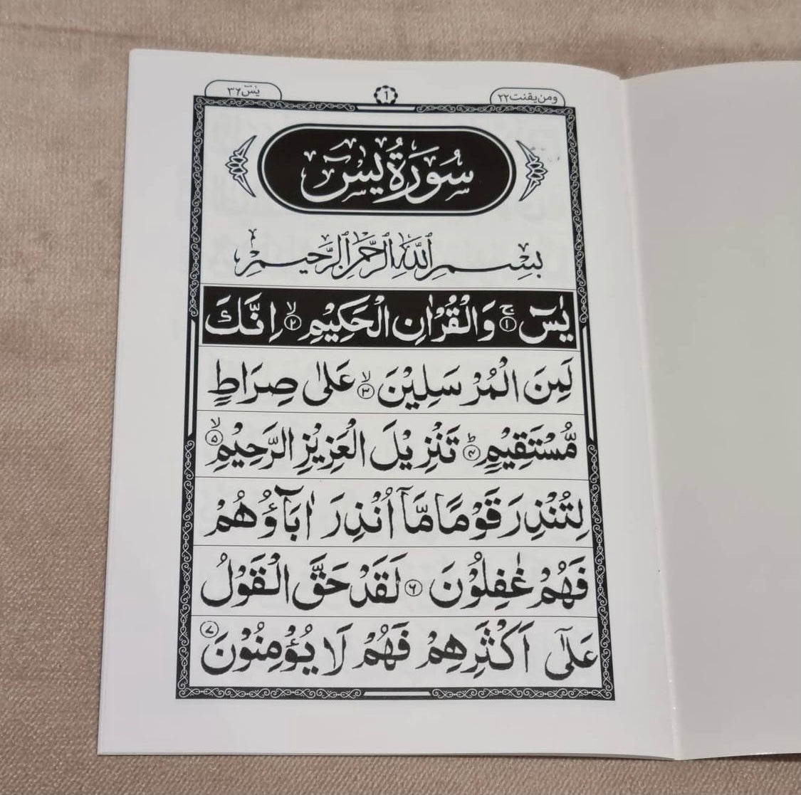 Black Floral Single Para Quran &amp; 41 Yaseens Stel A5