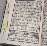 Gemerk 13 Line Waterval Koran (3 kleure)