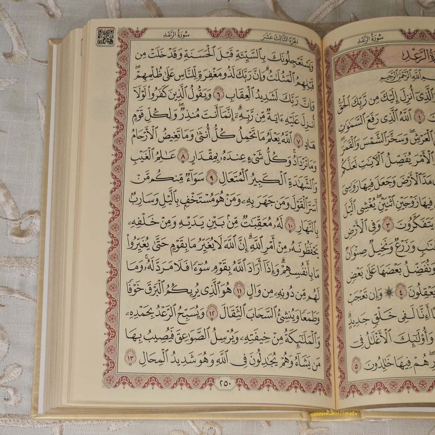 Gebosseleerde Koran met goue glitterbladsye