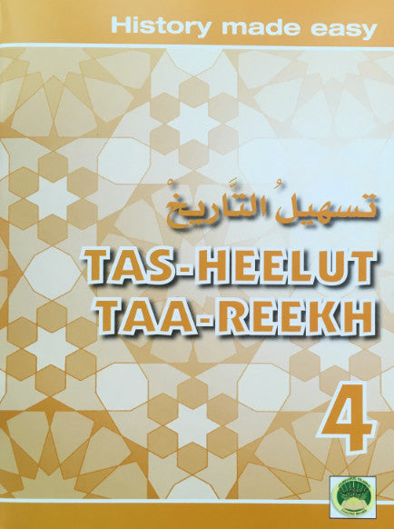 Tasheelul Ahaadeeth Taa-Reekh Grade 1 to Grade 7