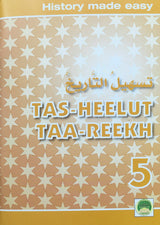 Tasheelul Ahaadeeth Taa-Reekh Grade 1 to Grade 7