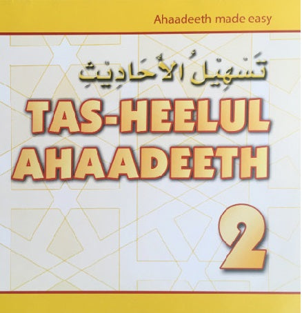 Tasheelul Ahaadeeth Grade 1 to Grade 7
