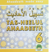 Tasheelul Ahaadeeth Grade 1 to Grade 7