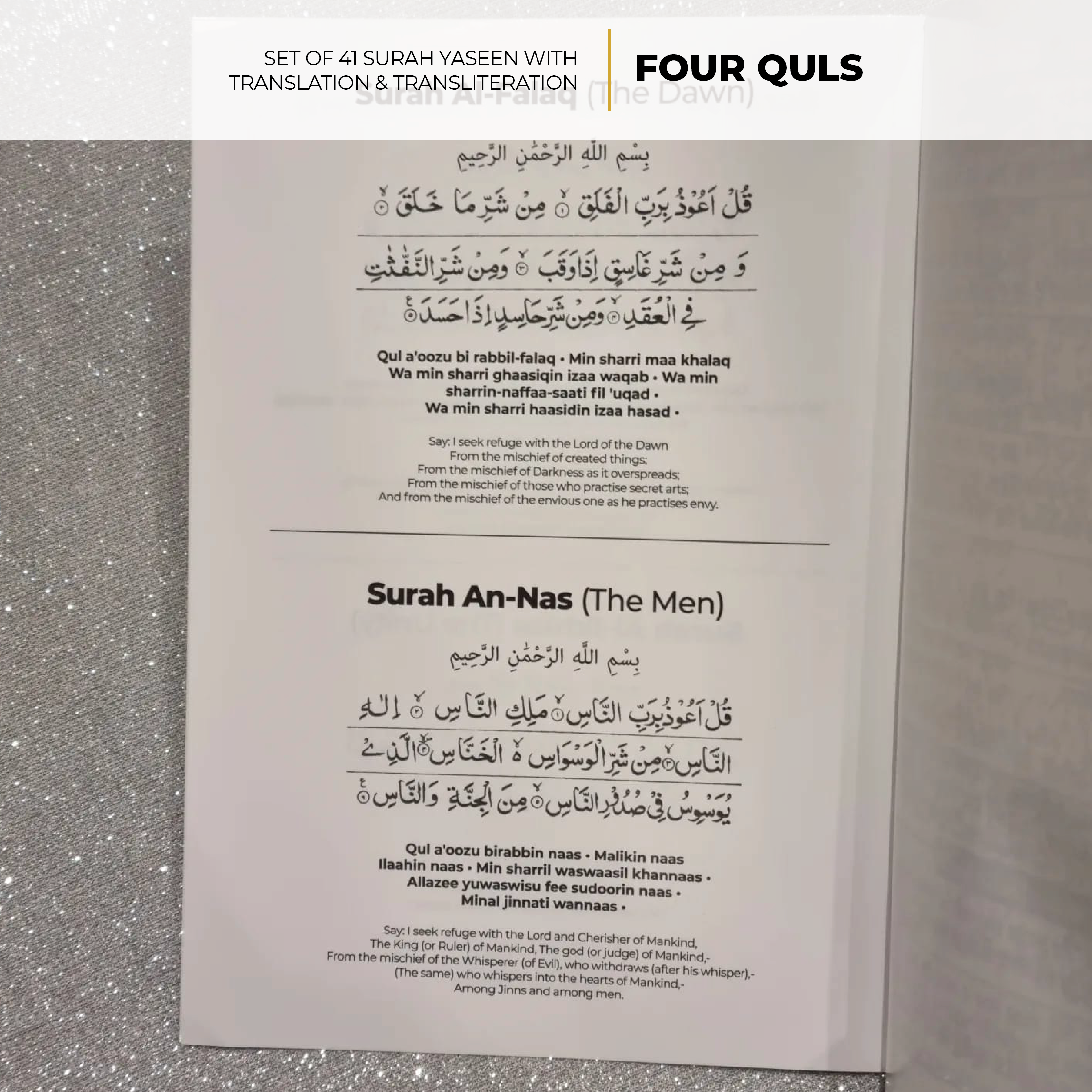 Surah Yaseen met Engelse vertaling en transliterasiestel van 41 A5 (5 ontwerpe)